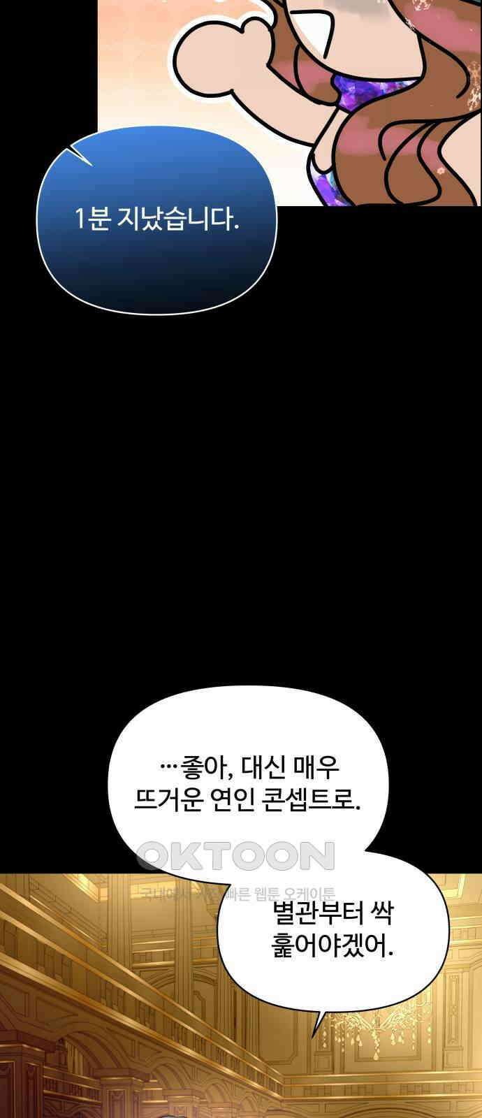 컨트롤X 61화 15