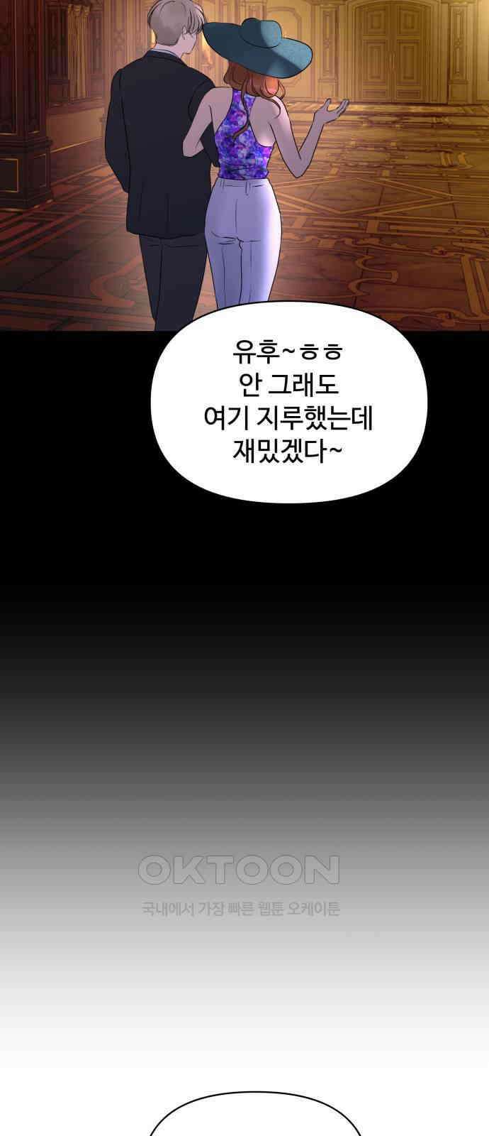 컨트롤X 61화 16