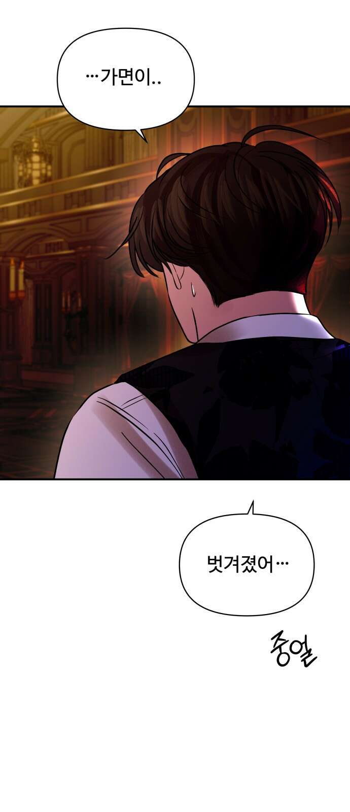 컨트롤X 66화 5