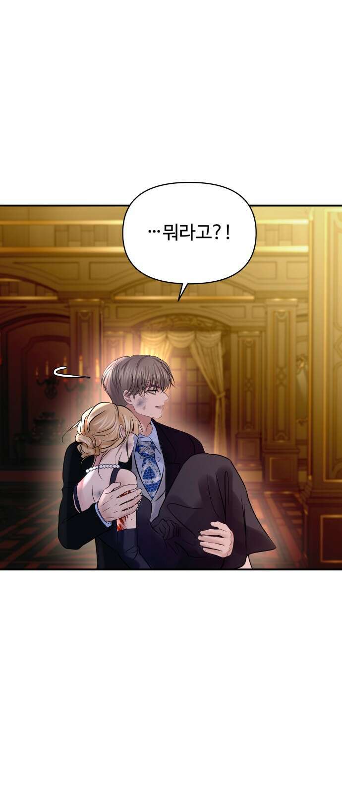 컨트롤X 66화 6