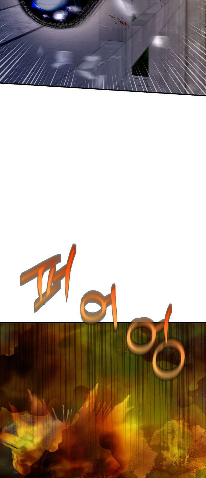 컨트롤X 66화 10