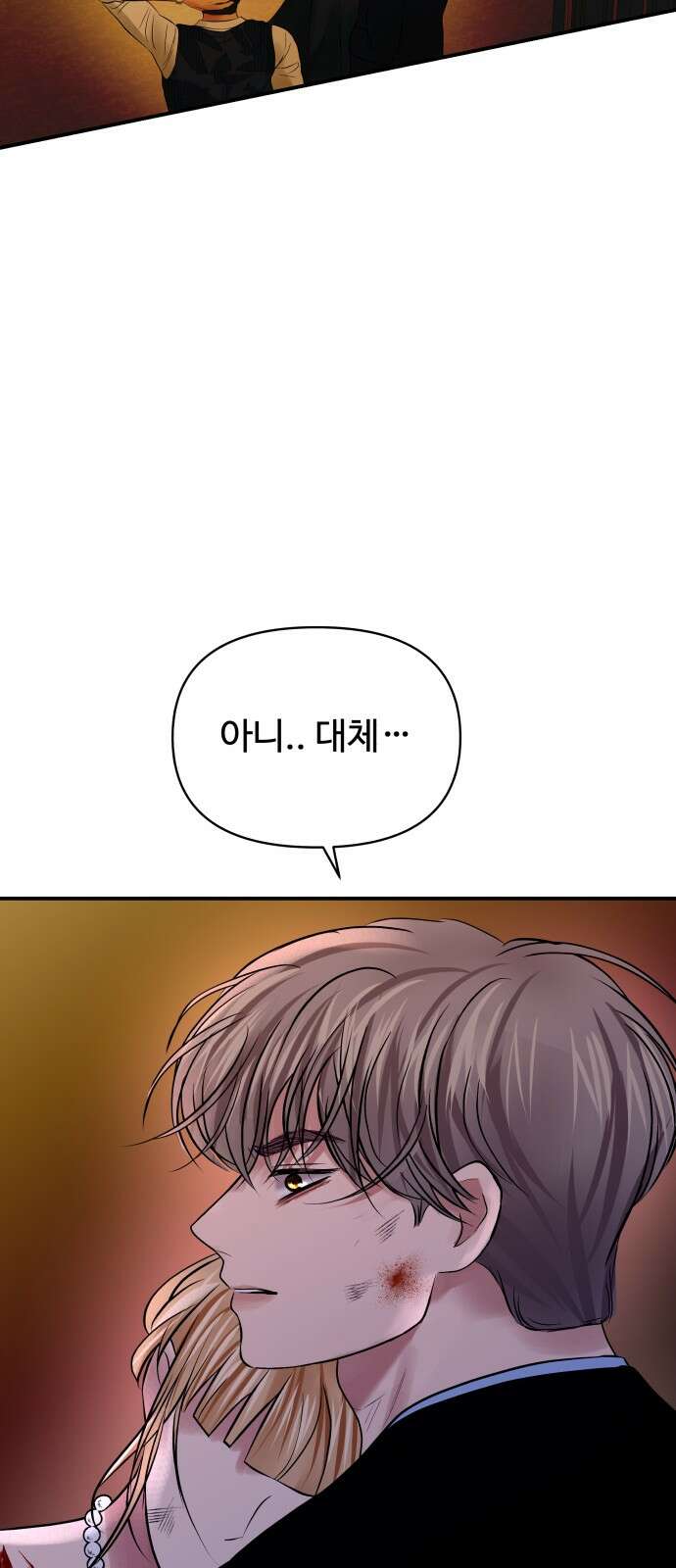 컨트롤X 66화 12