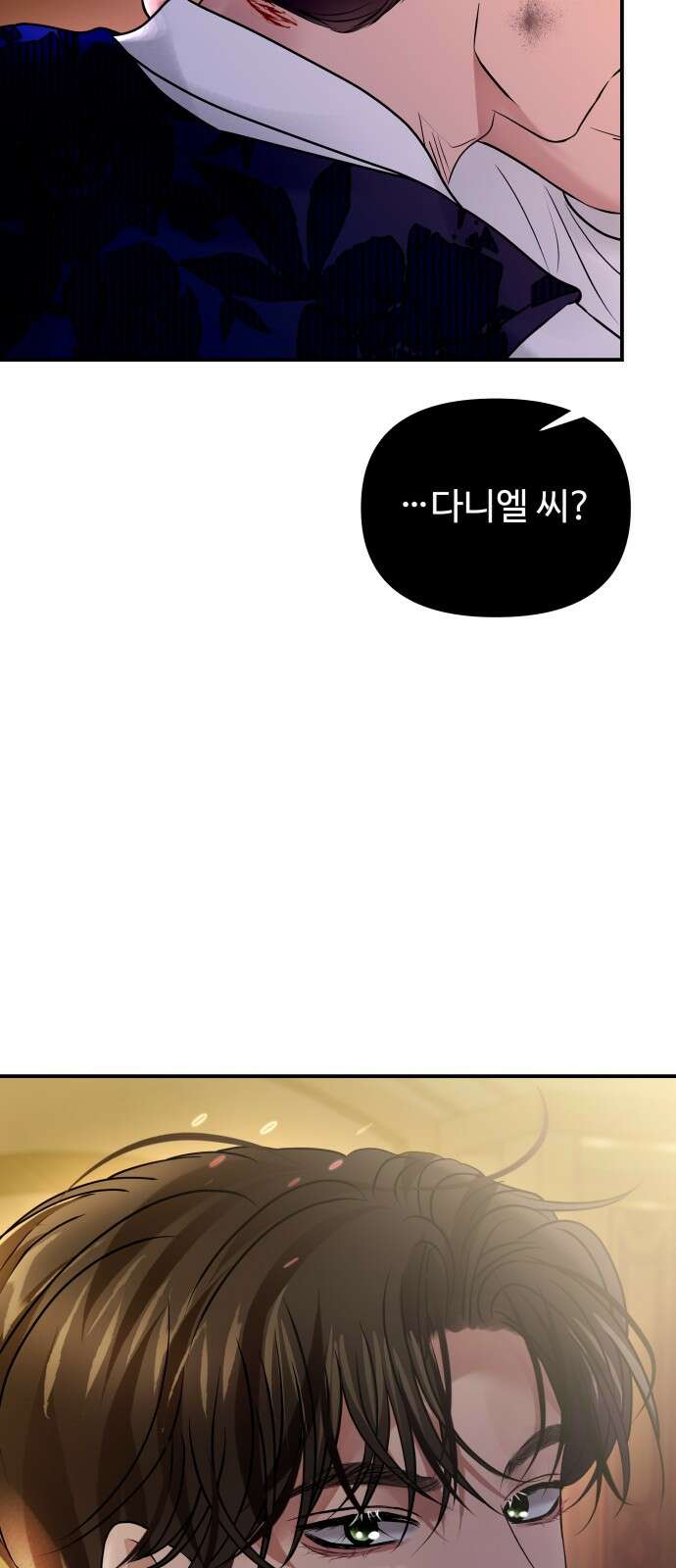 컨트롤X 66화 14