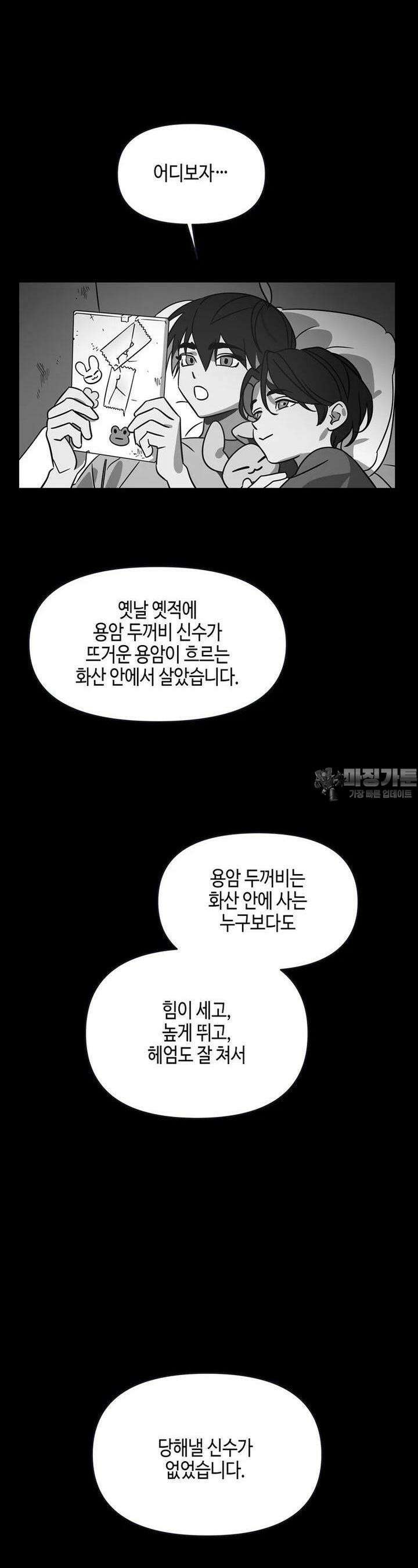 신수도시 4화 2