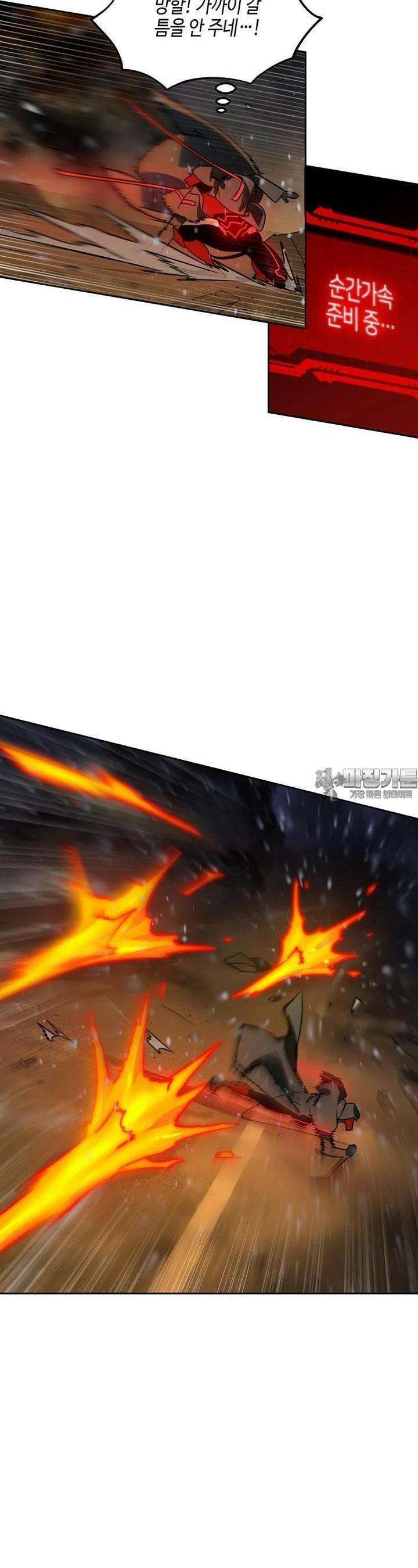 신수도시 4화 5