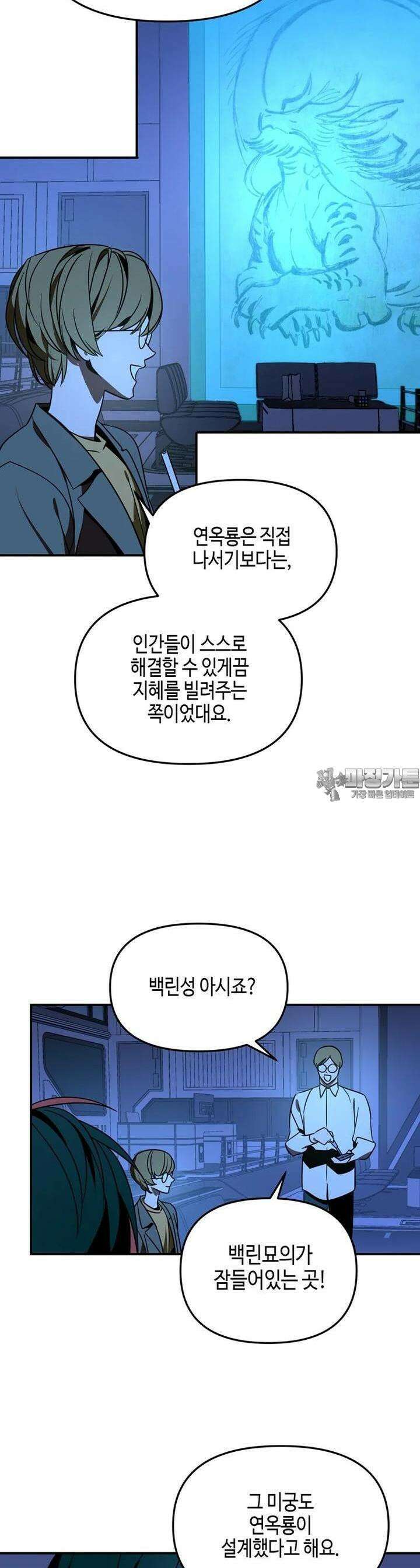 신수도시 9화 2