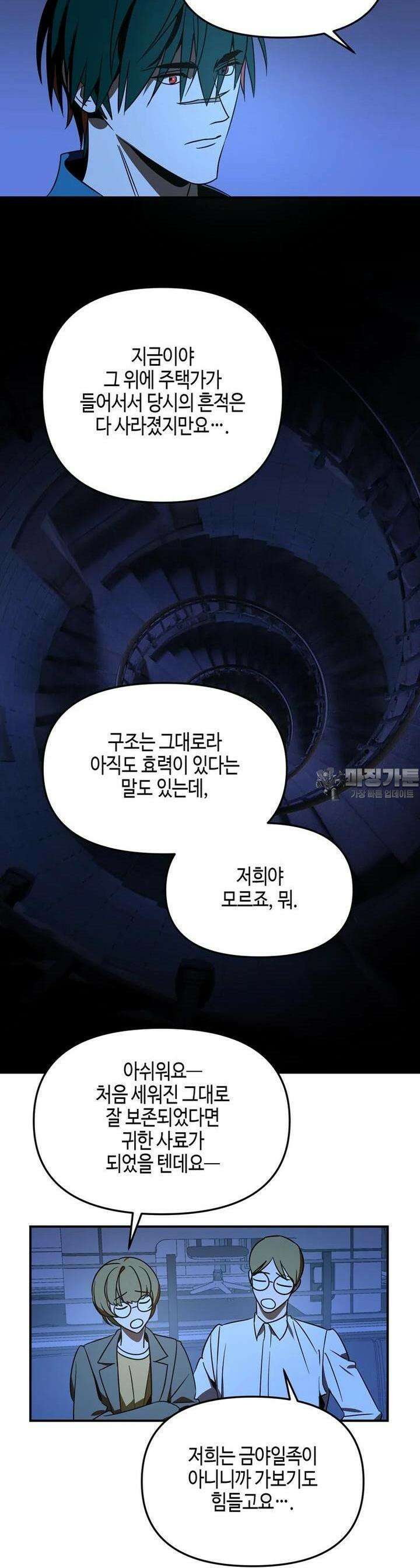 신수도시 9화 3