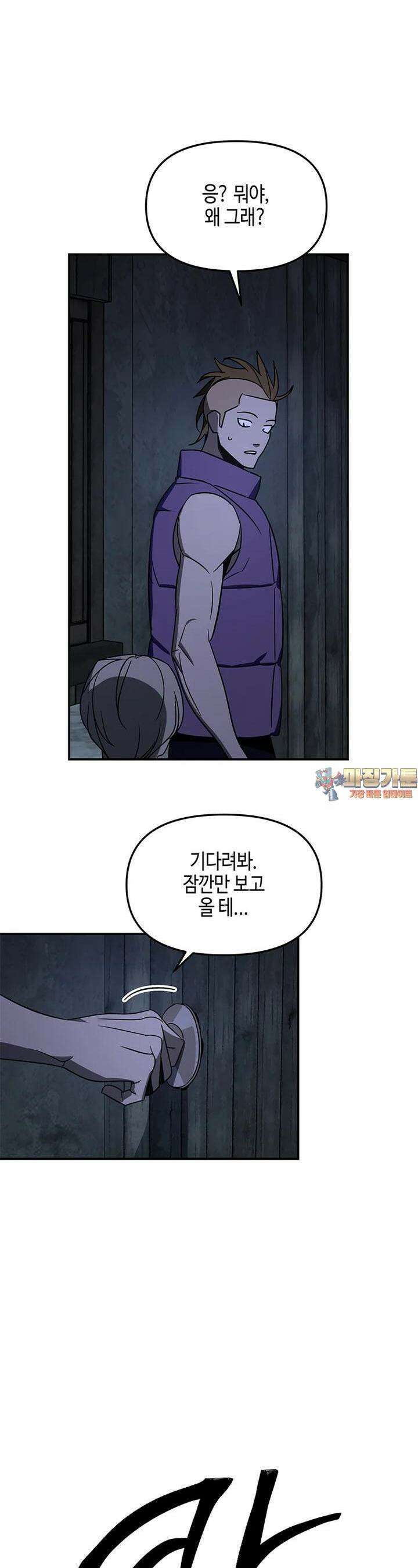 신수도시 14화 1