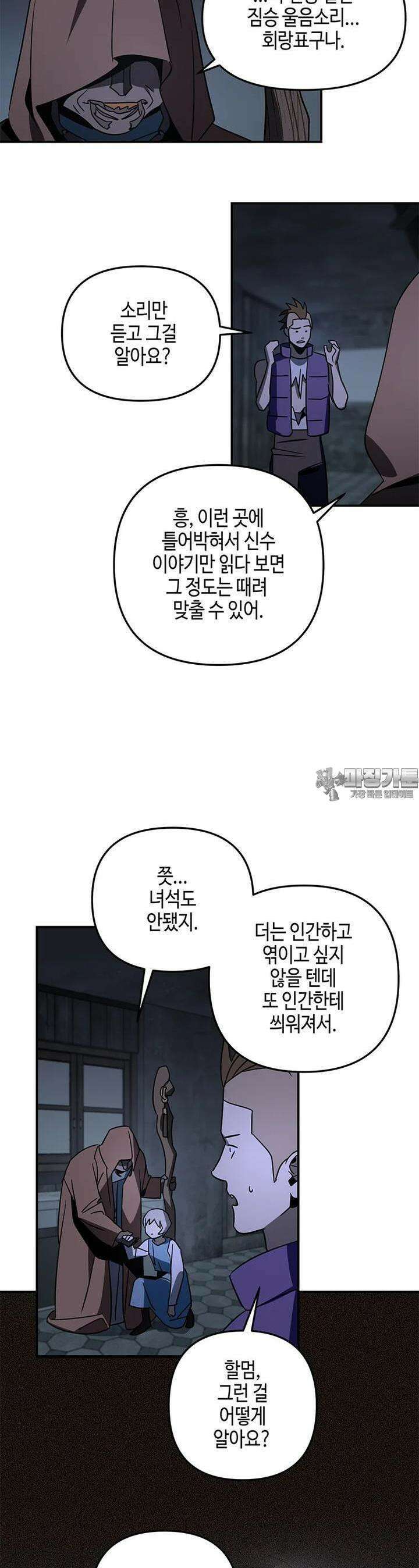 신수도시 14화 3