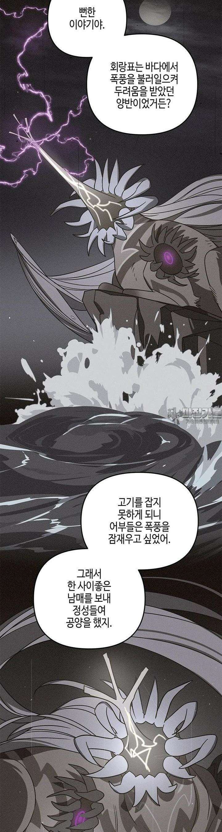 신수도시 14화 4