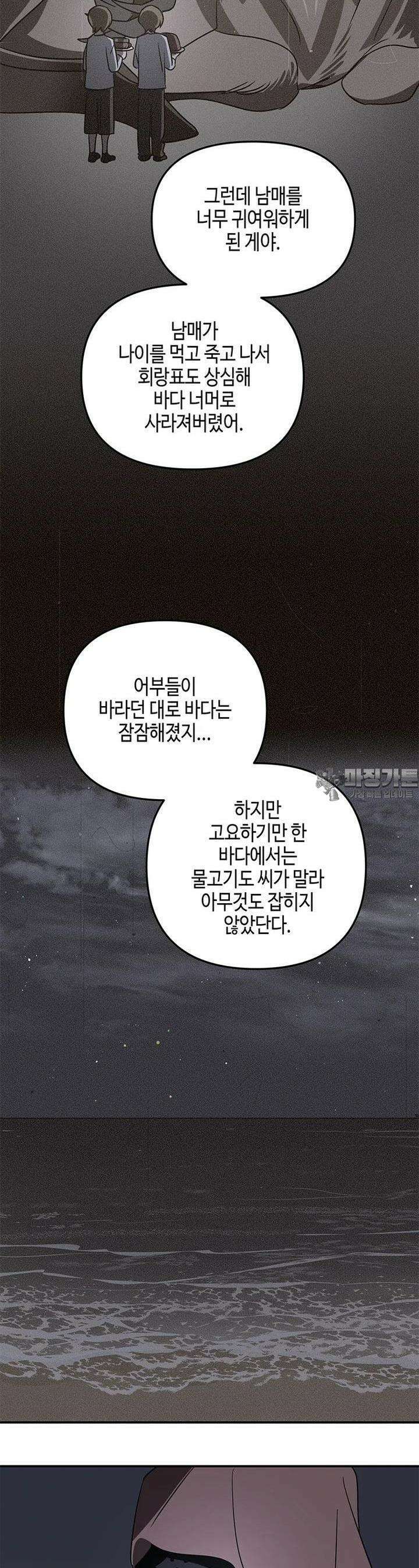 신수도시 14화 5
