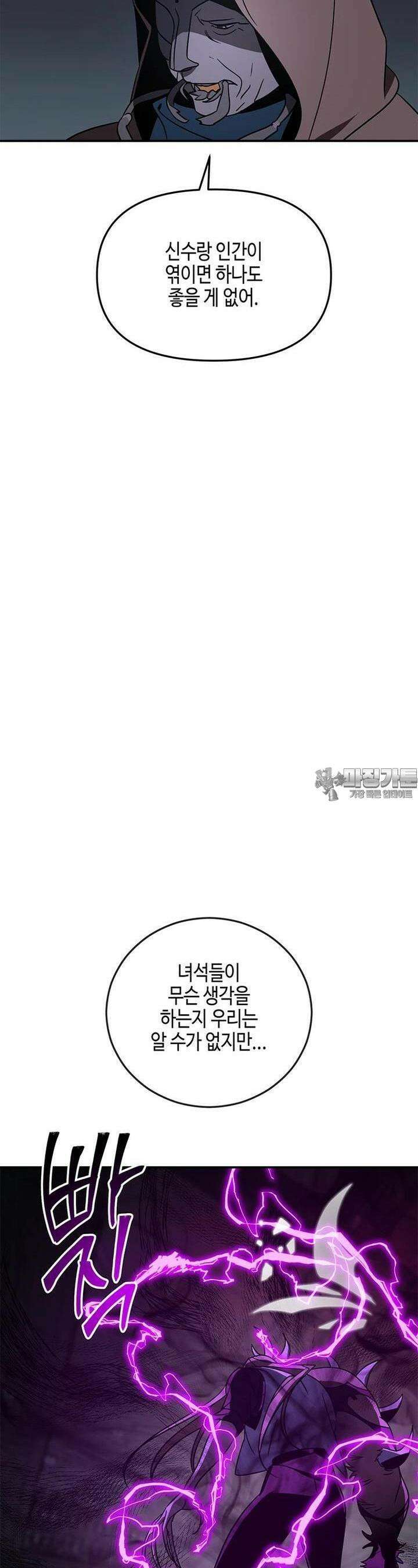 신수도시 14화 6