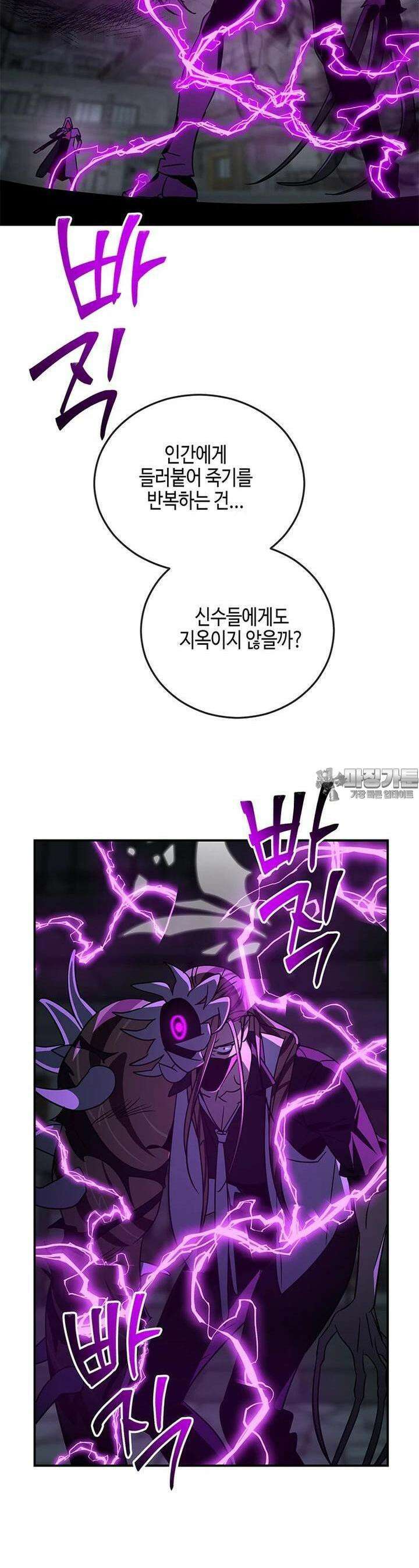 신수도시 14화 7