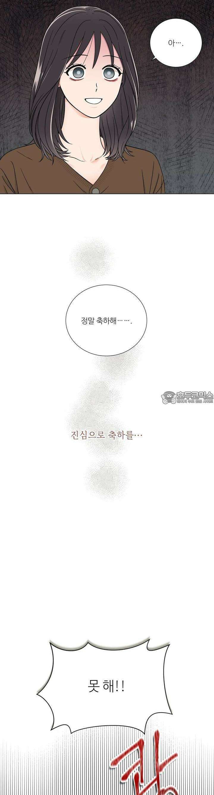 친구 여동생 말고, 다른 거 1화 4