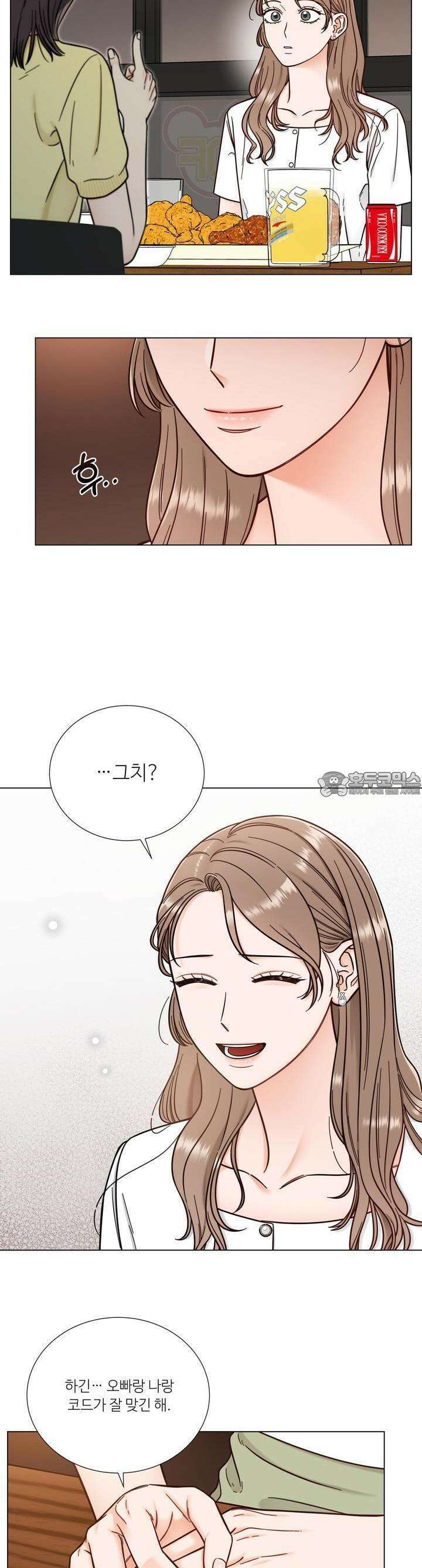 친구 여동생 말고, 다른 거 11화 5