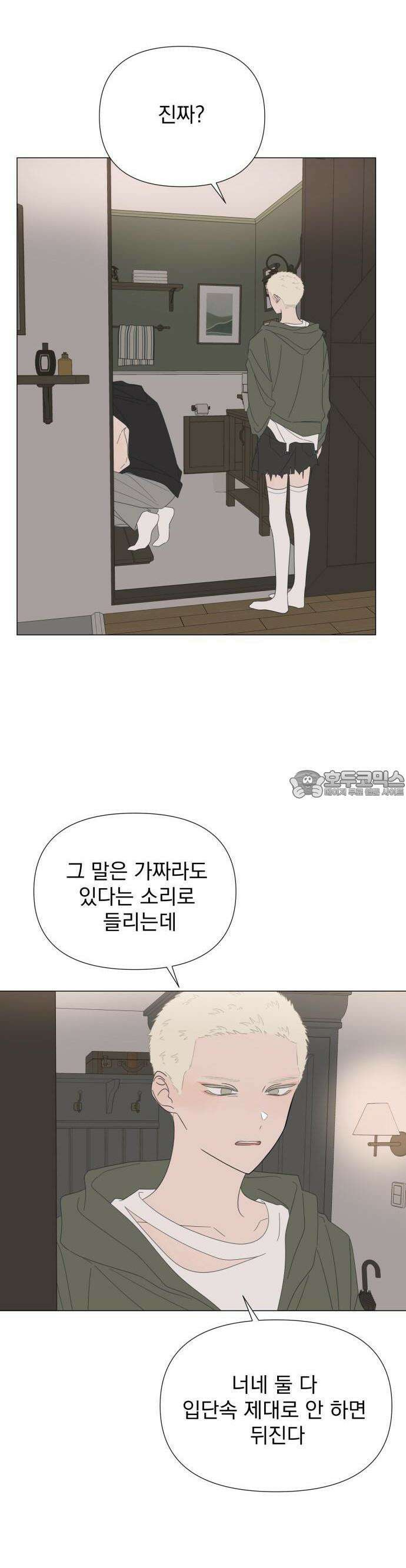 달로 만든 아이 76화 5