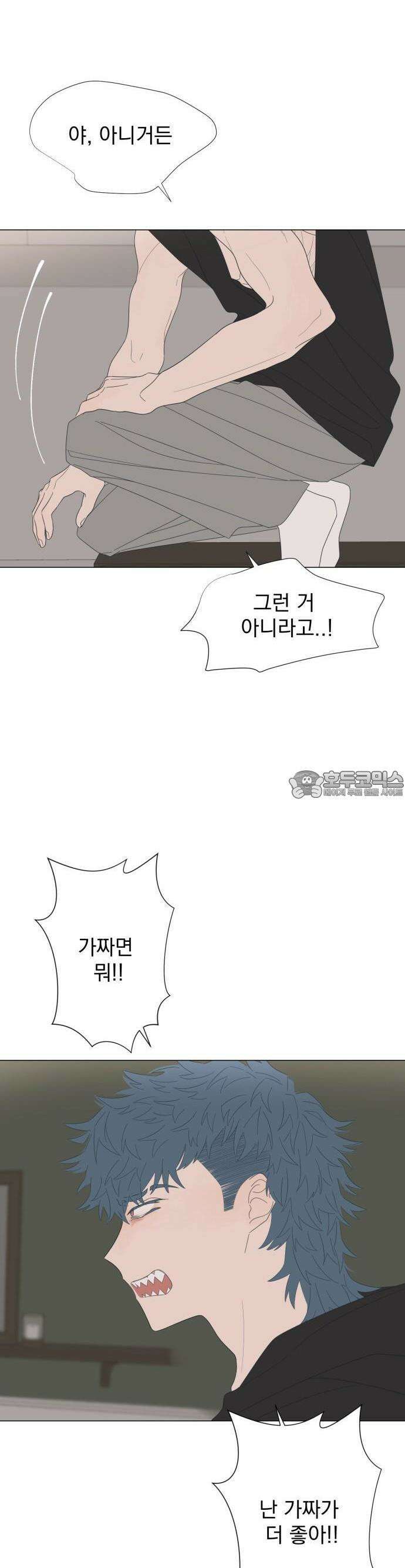 달로 만든 아이 76화 6