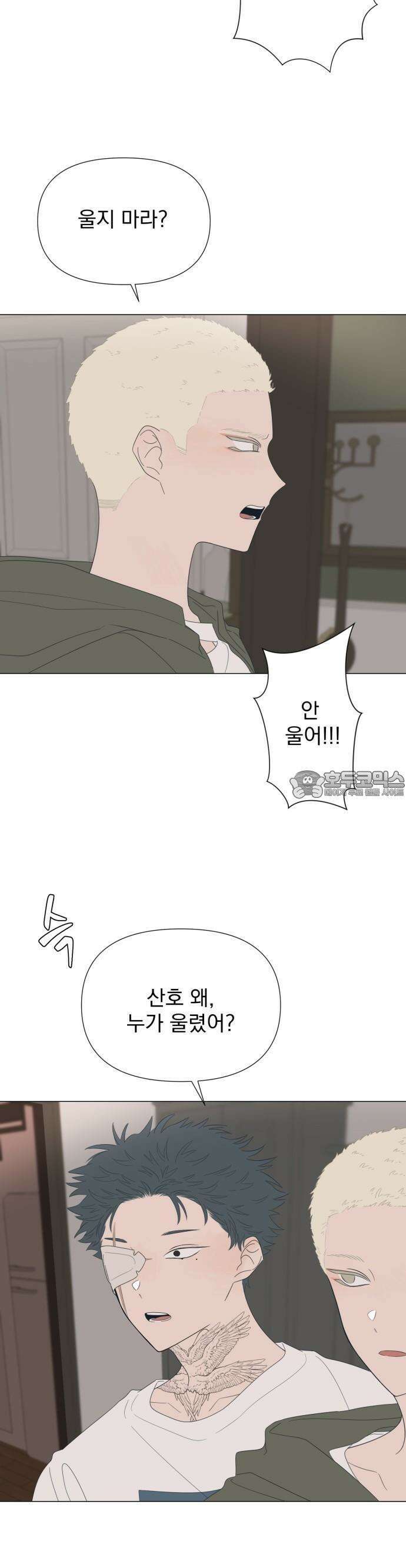 달로 만든 아이 76화 7