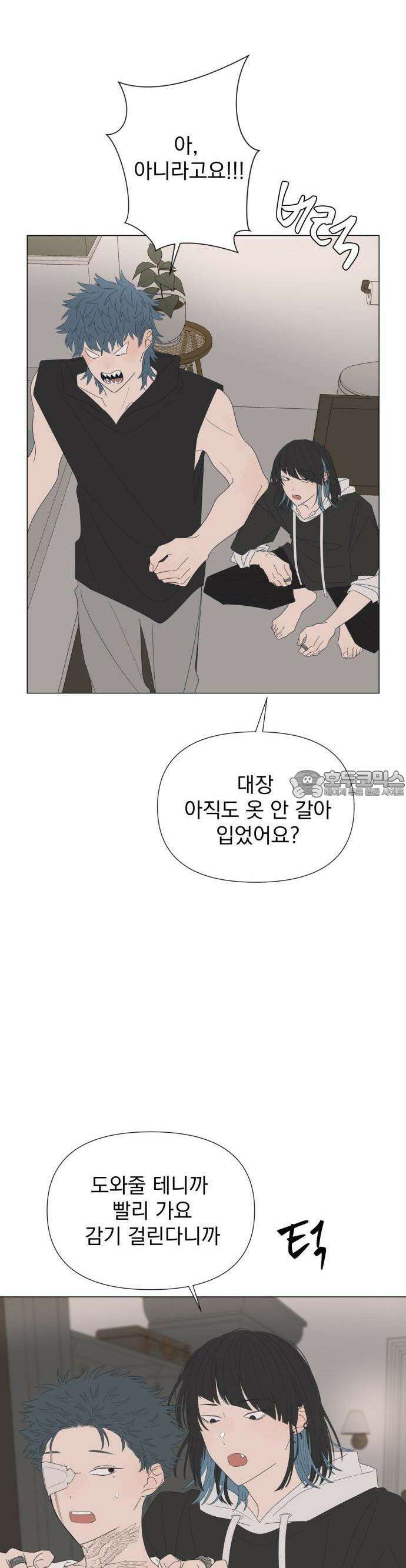 달로 만든 아이 76화 8
