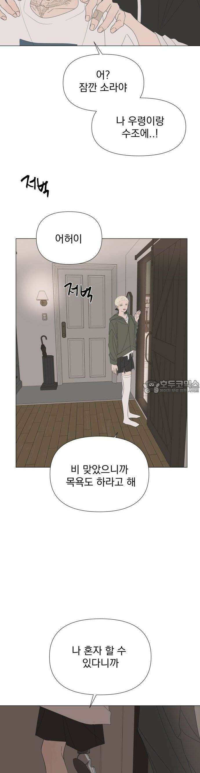 달로 만든 아이 76화 9