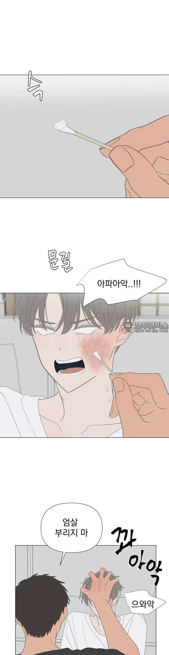 달로 만든 아이 76화 11