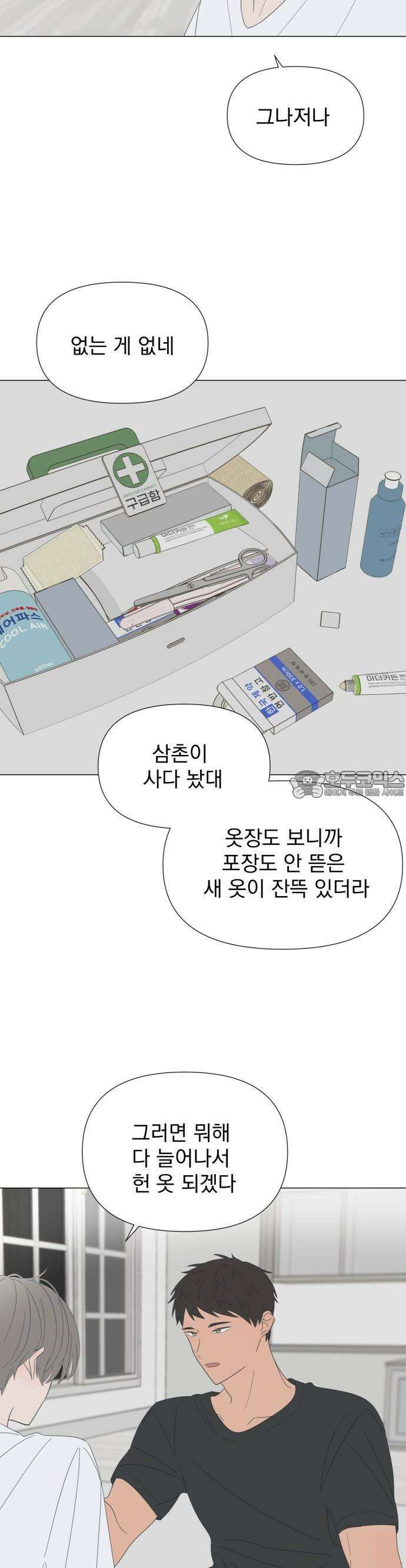 달로 만든 아이 76화 13