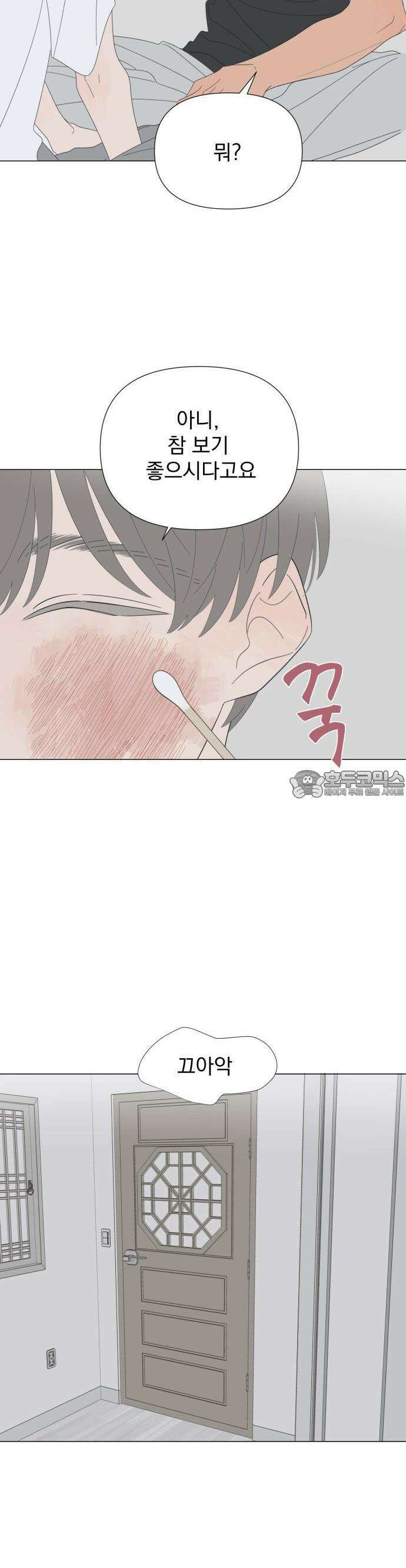 달로 만든 아이 76화 14