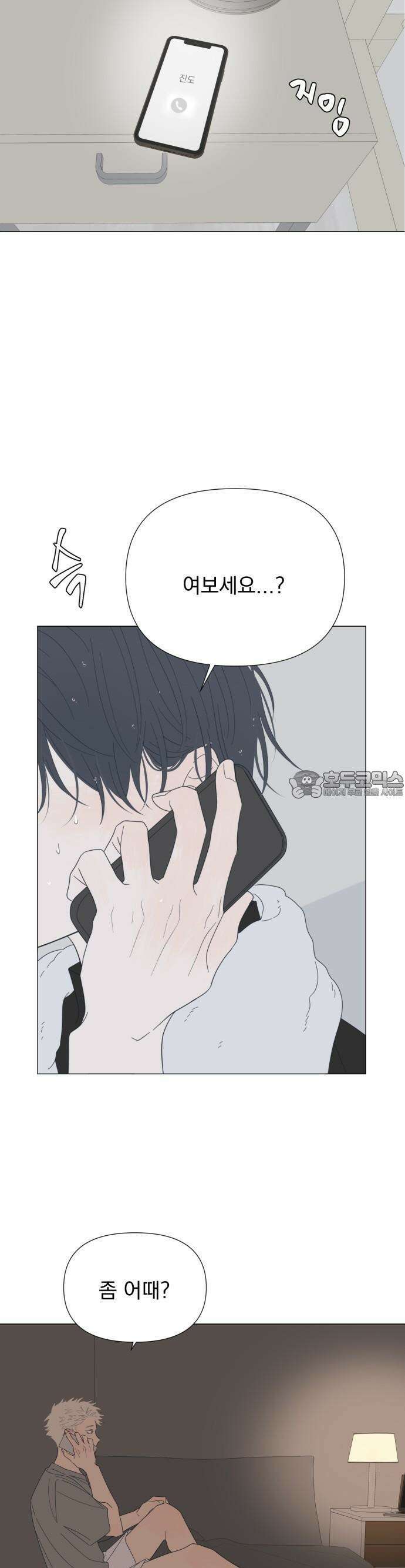 달로 만든 아이 76화 16
