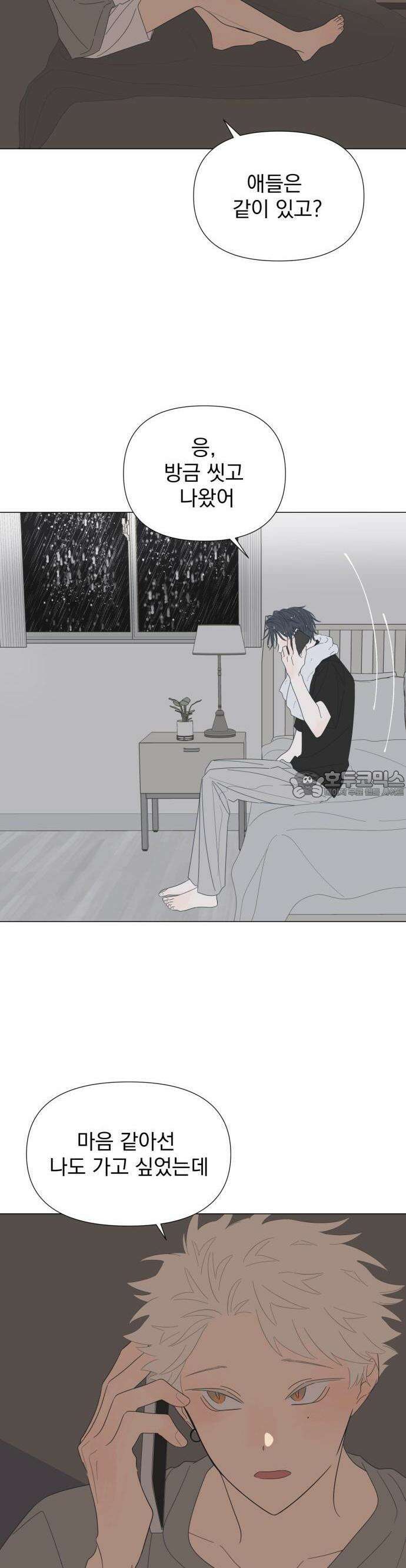달로 만든 아이 76화 17