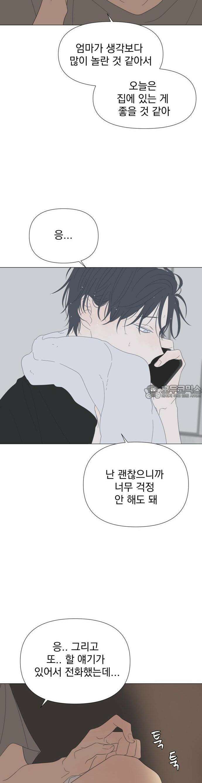 달로 만든 아이 76화 18