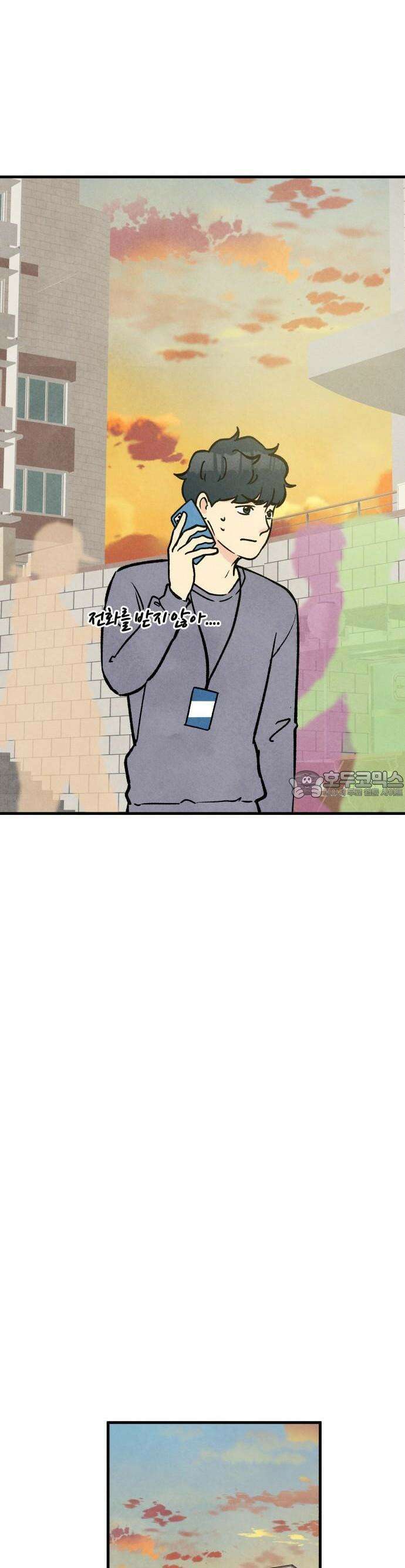 찌질하지만 로맨스는 하고 싶어 40화  밥 안 먹었지 3