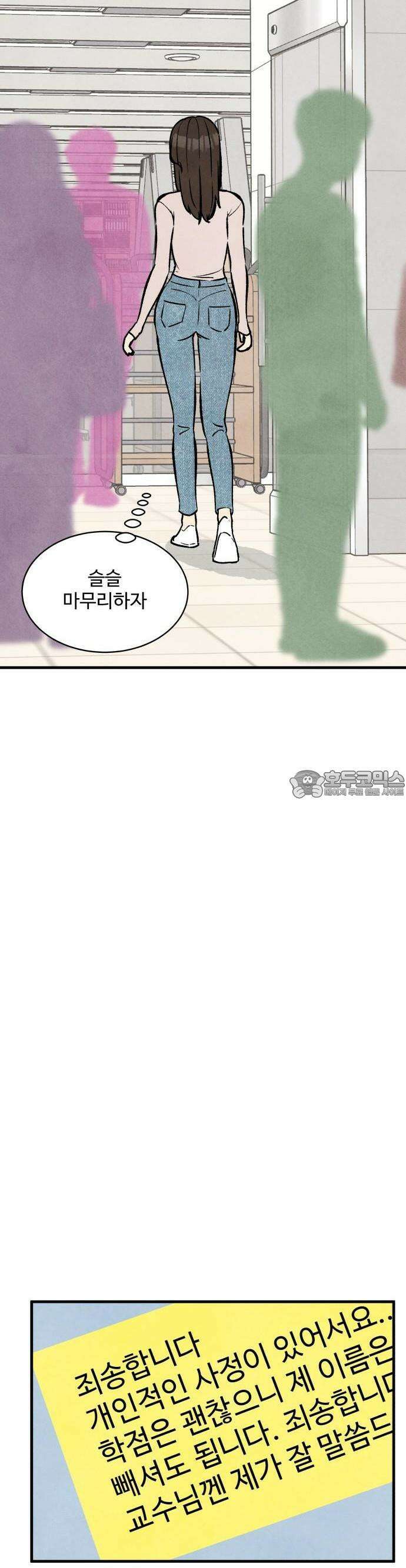 찌질하지만 로맨스는 하고 싶어 40화  밥 안 먹었지 8