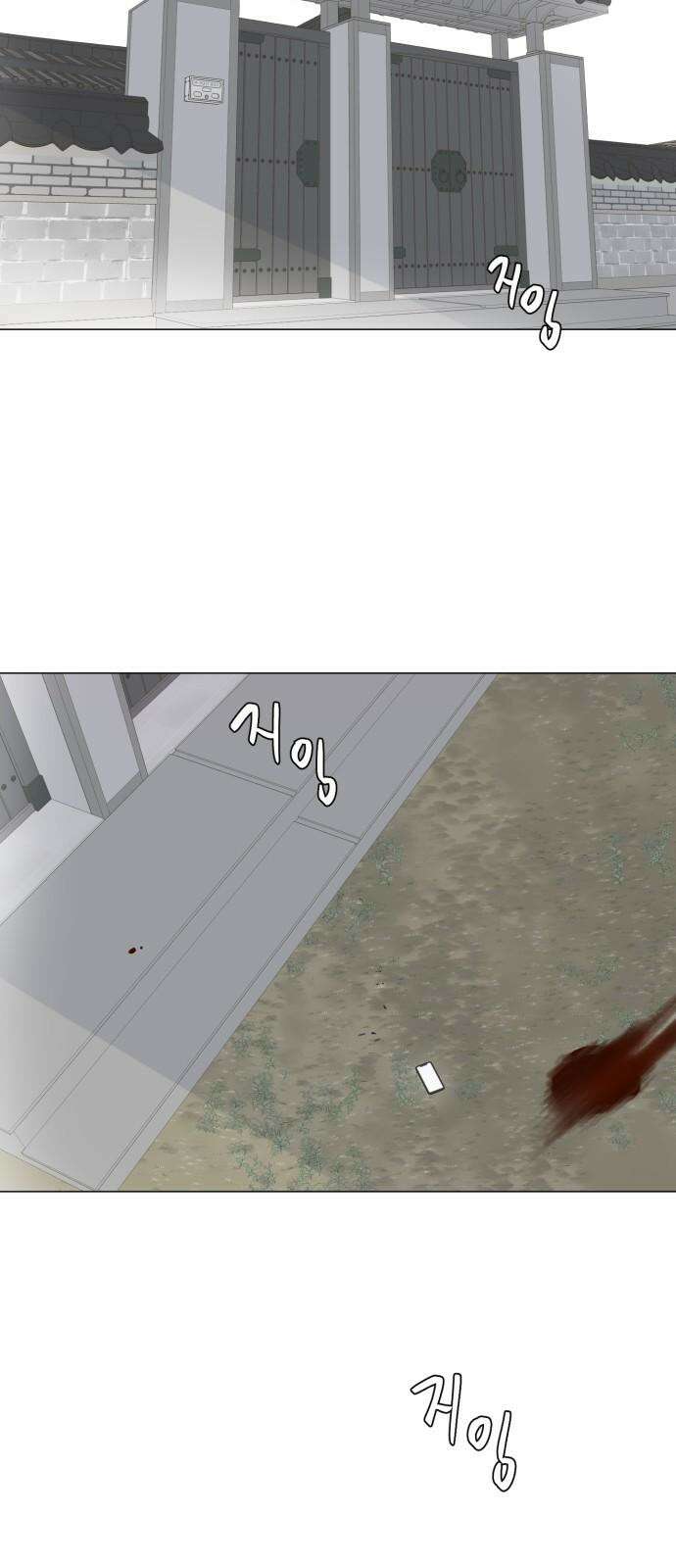 달로 만든 아이 86화 2