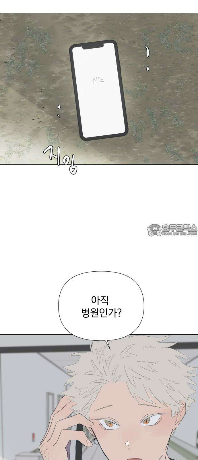 달로 만든 아이 86화 3