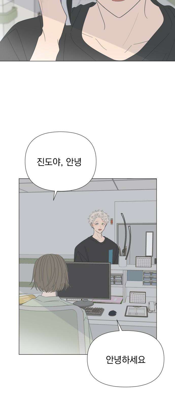 달로 만든 아이 86화 4