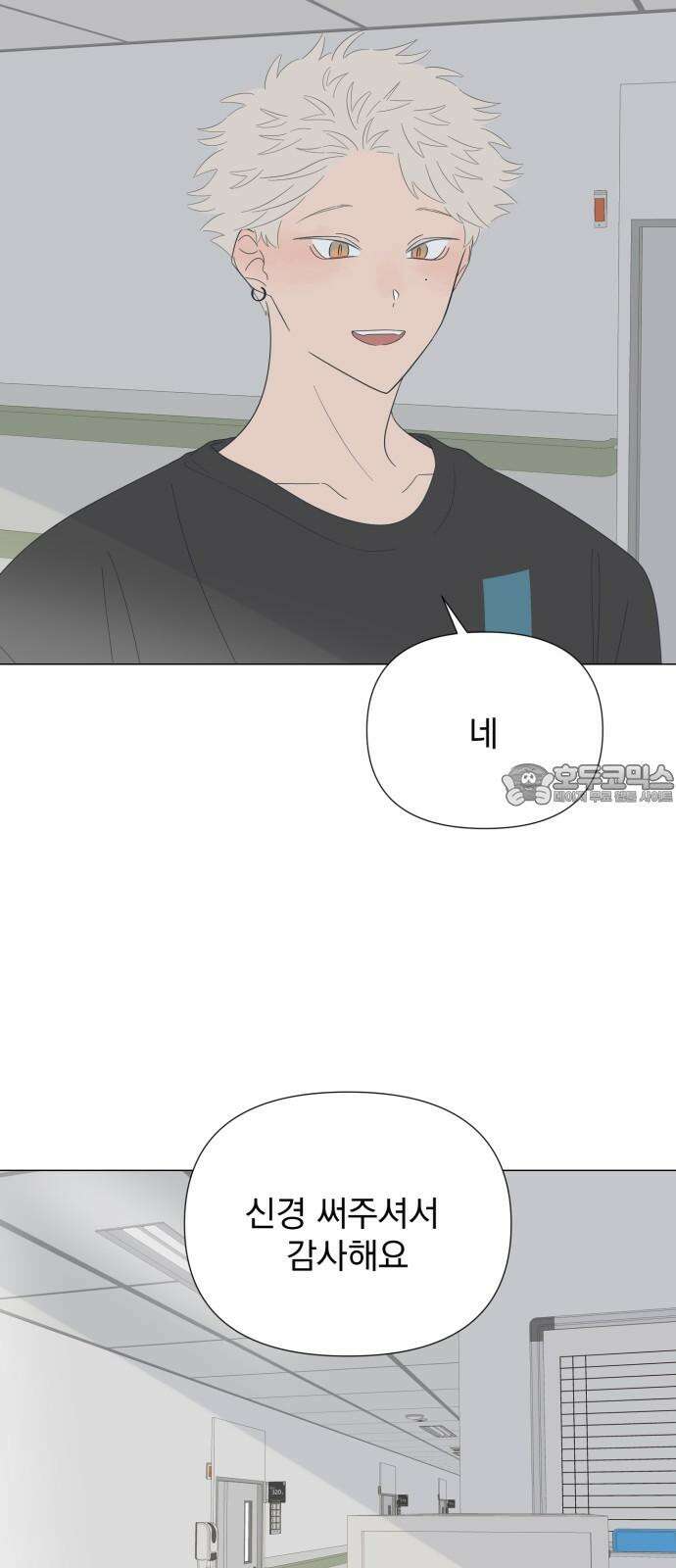 달로 만든 아이 86화 6