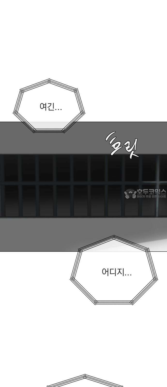 달로 만든 아이 86화 9