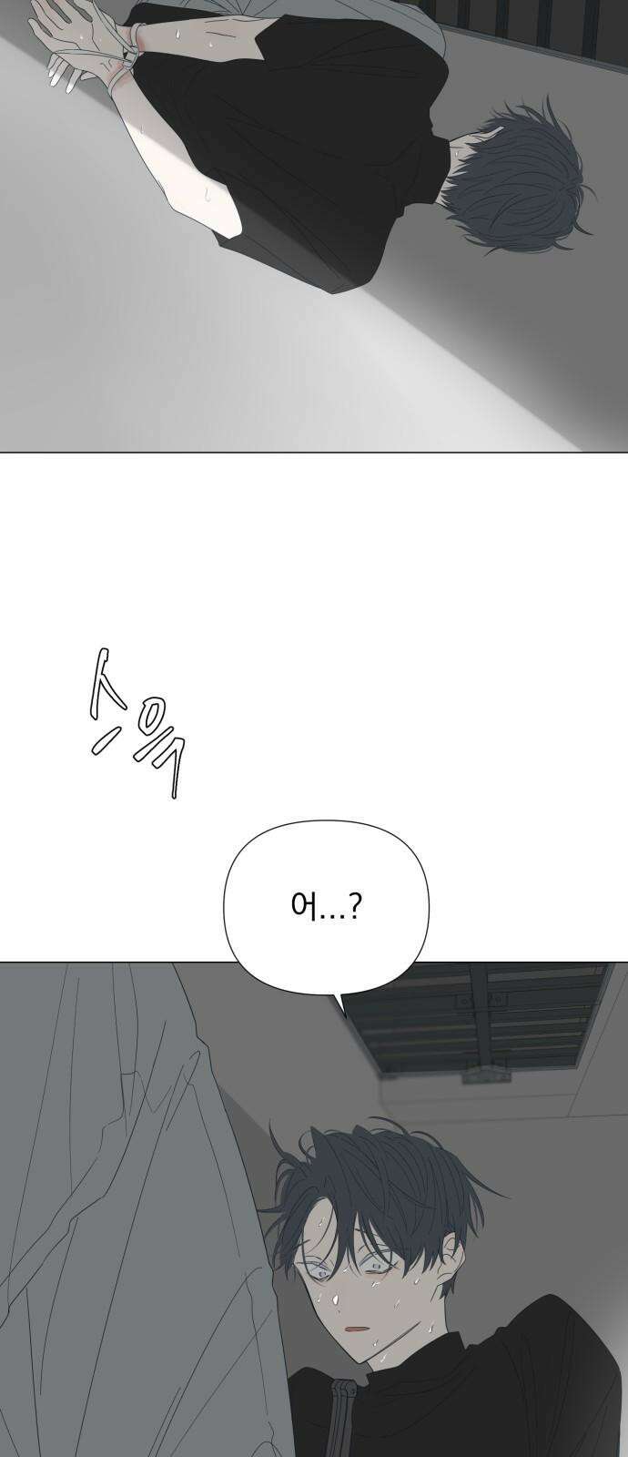 달로 만든 아이 86화 11