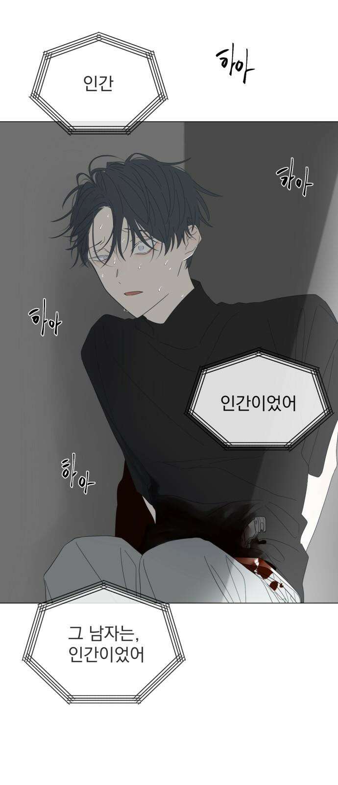 달로 만든 아이 86화 16