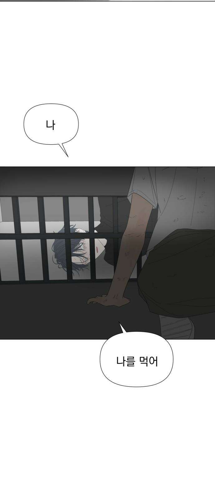 달로 만든 아이 86화 20