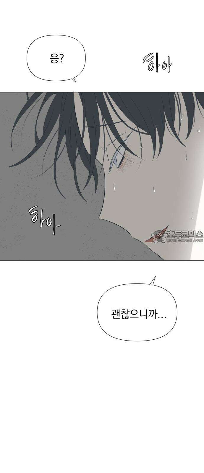 달로 만든 아이 86화 21