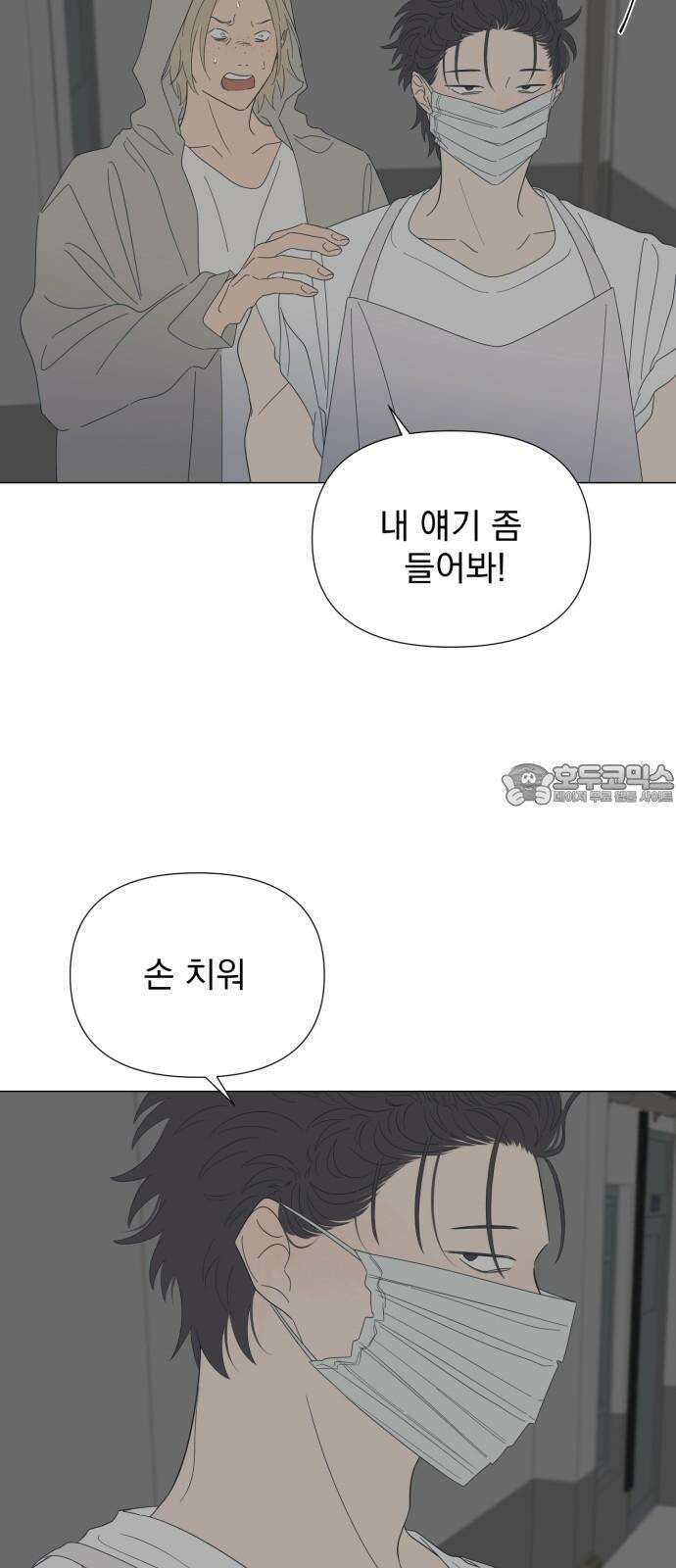 달로 만든 아이 86화 27