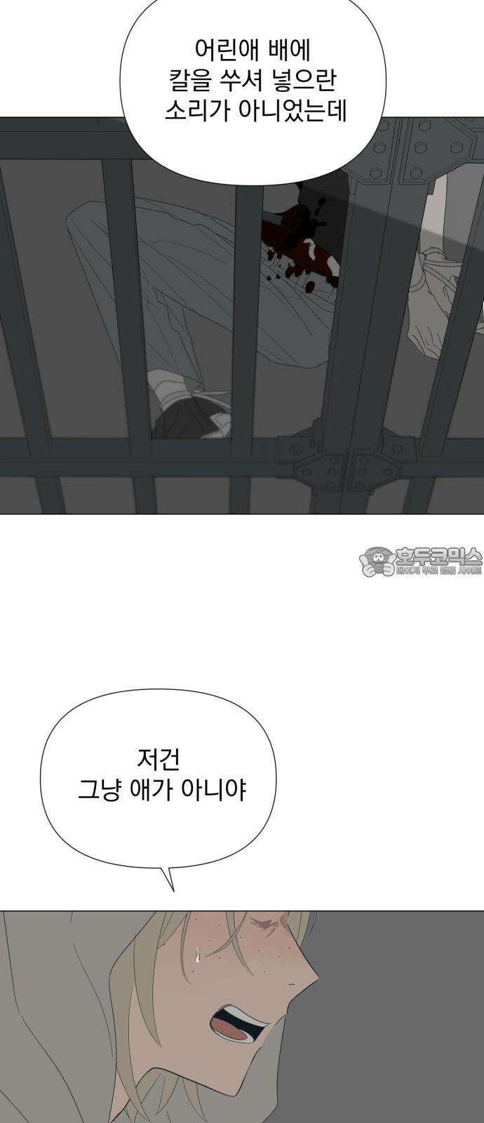 달로 만든 아이 86화 30