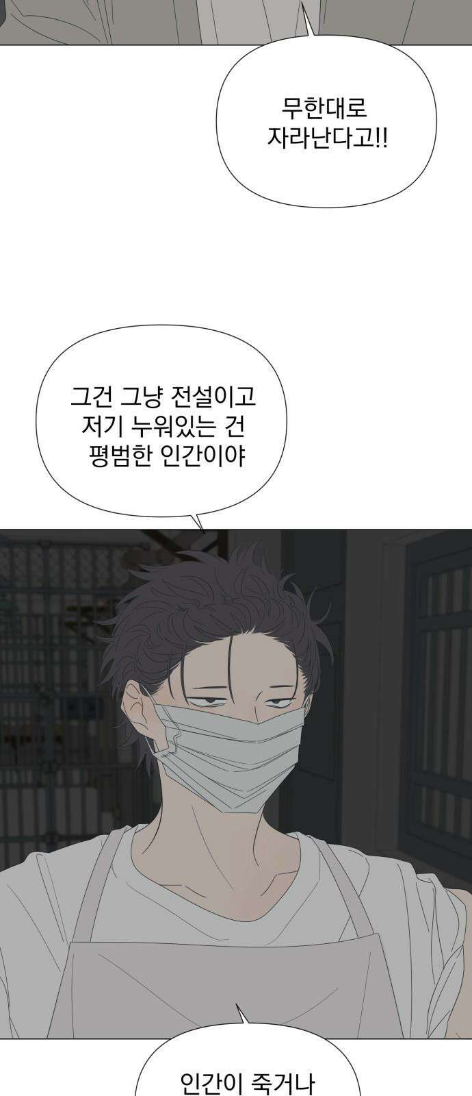 달로 만든 아이 86화 34