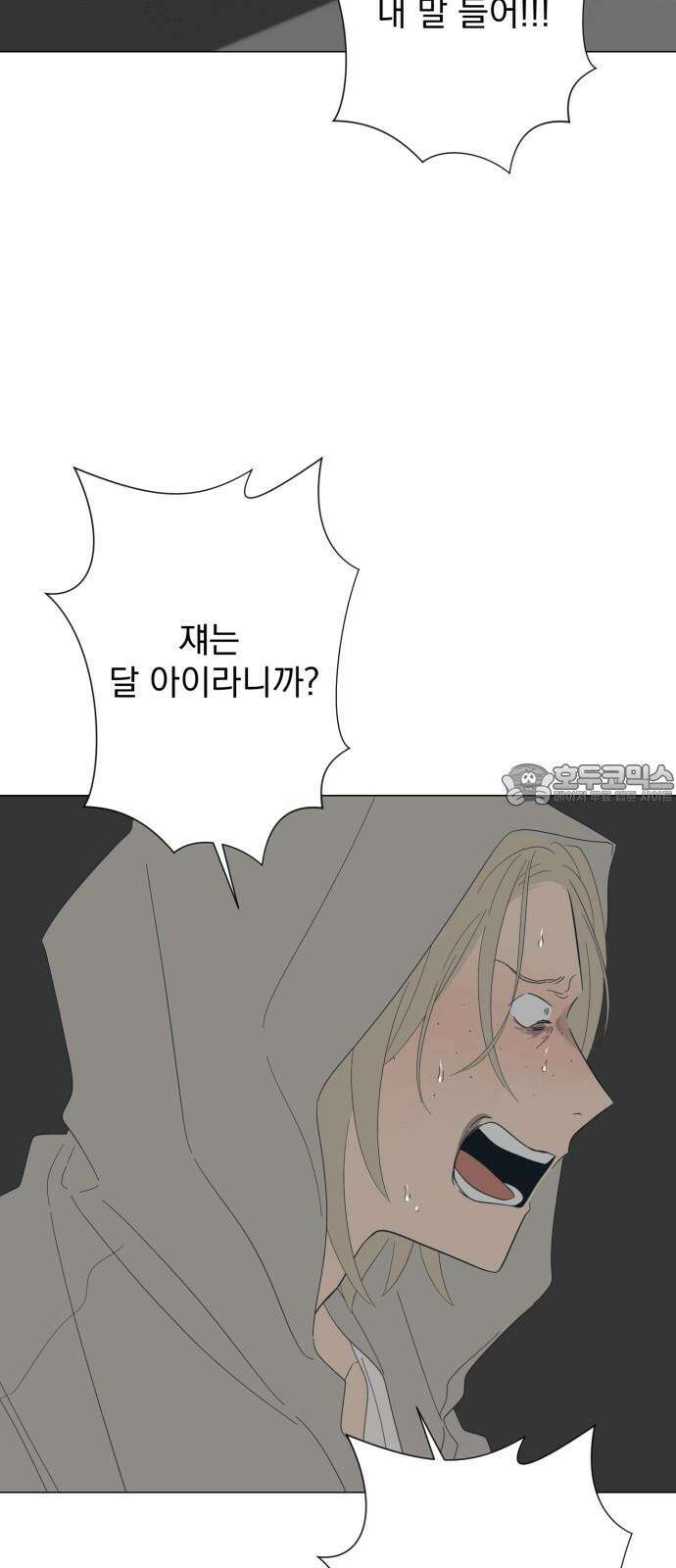 달로 만든 아이 86화 36
