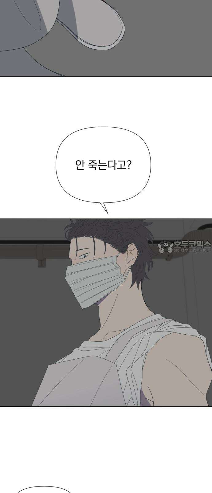 달로 만든 아이 86화 39