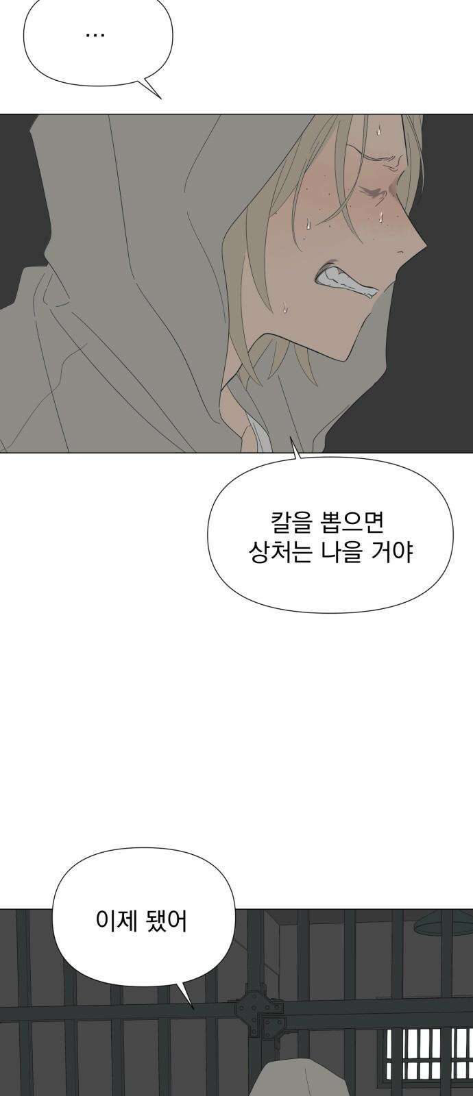 달로 만든 아이 86화 40