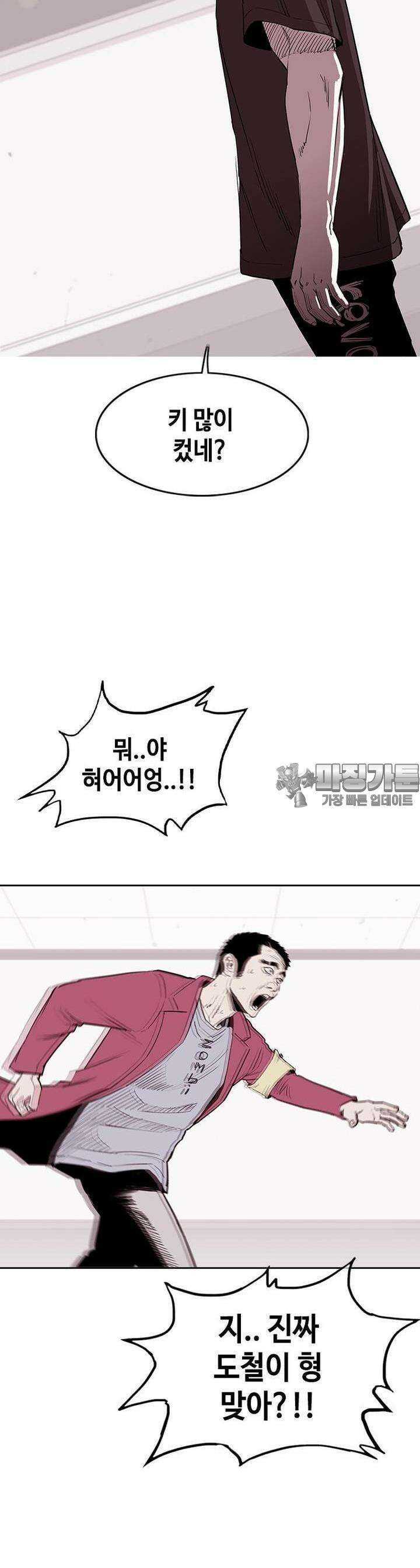 노동본색 114화 3