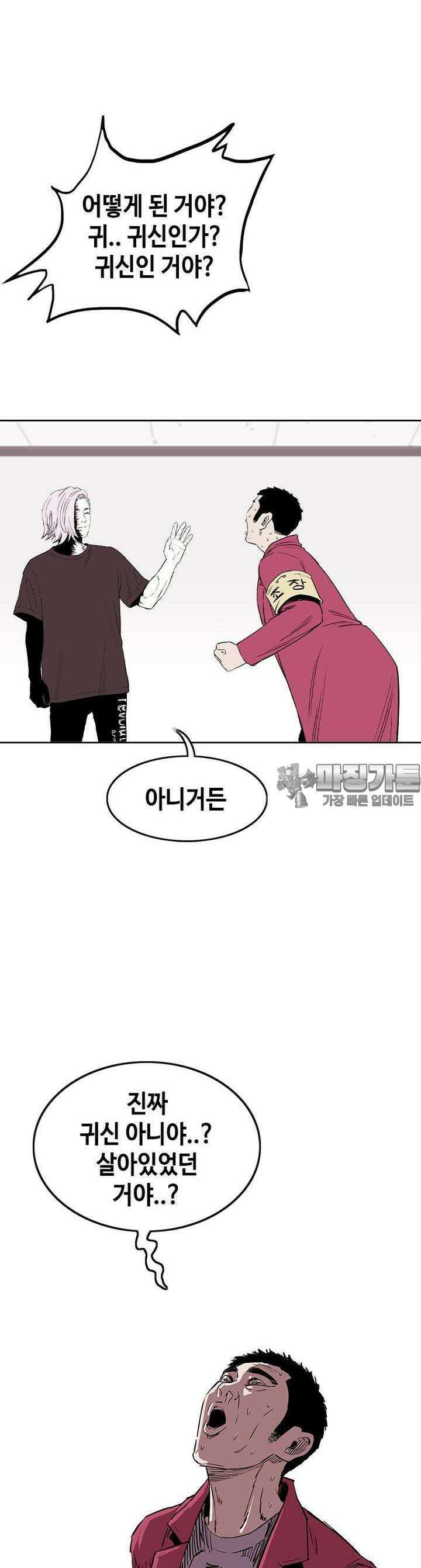 노동본색 114화 4