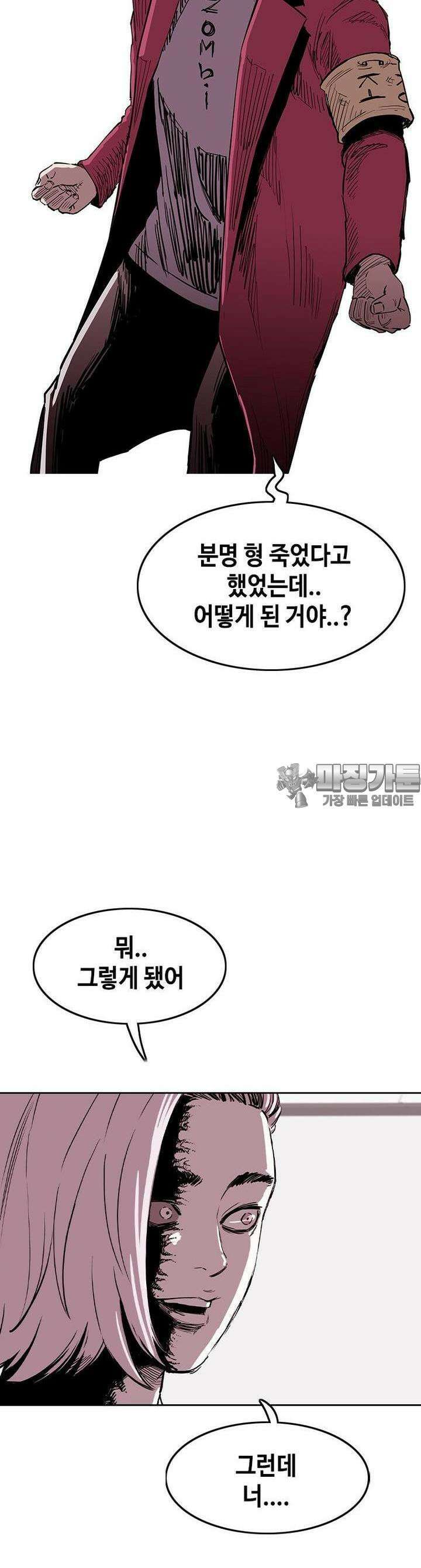 노동본색 114화 5